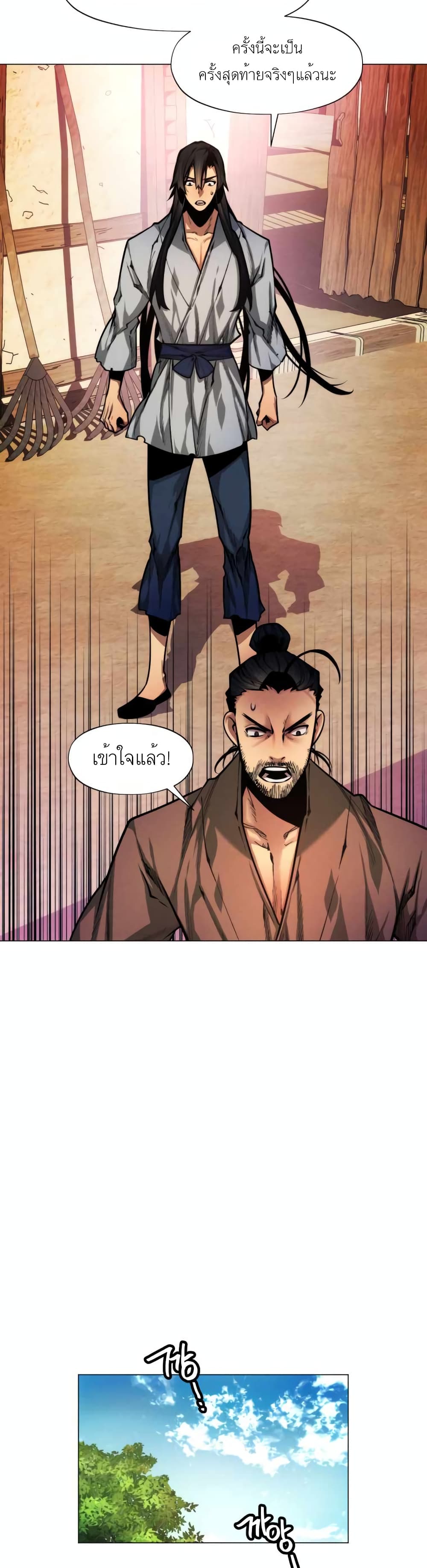 A Modern Man Who Got Transmigrated Into the Murim World ตอนที่ 5 (12)